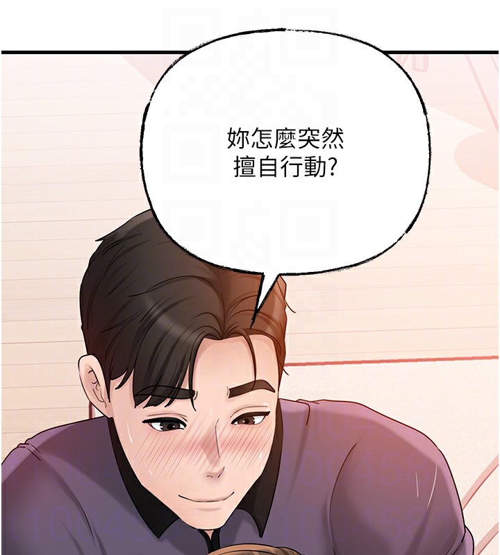 岳母为何那样 第52话 第80页