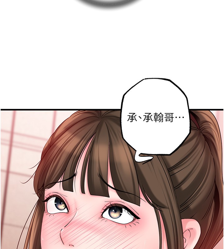 岳母为何那样 第52话 第85页