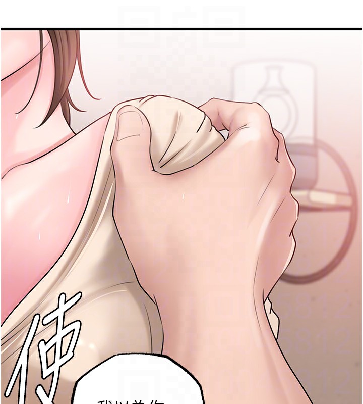 岳母为何那样 第52话 第87页