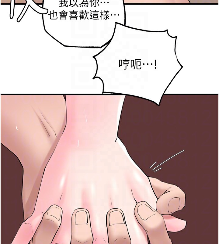 岳母为何那样 第52话 第88页