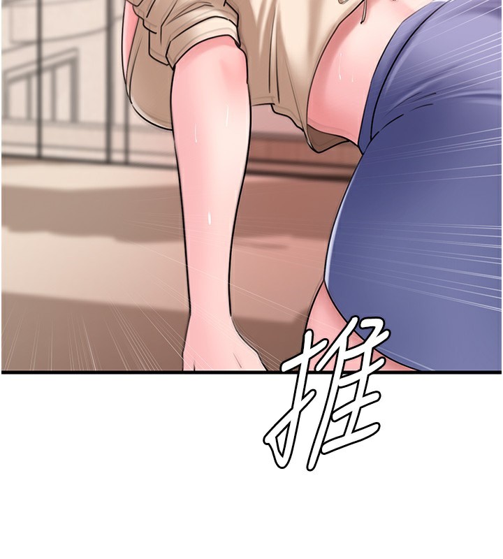 岳母为何那样 第52话 第93页