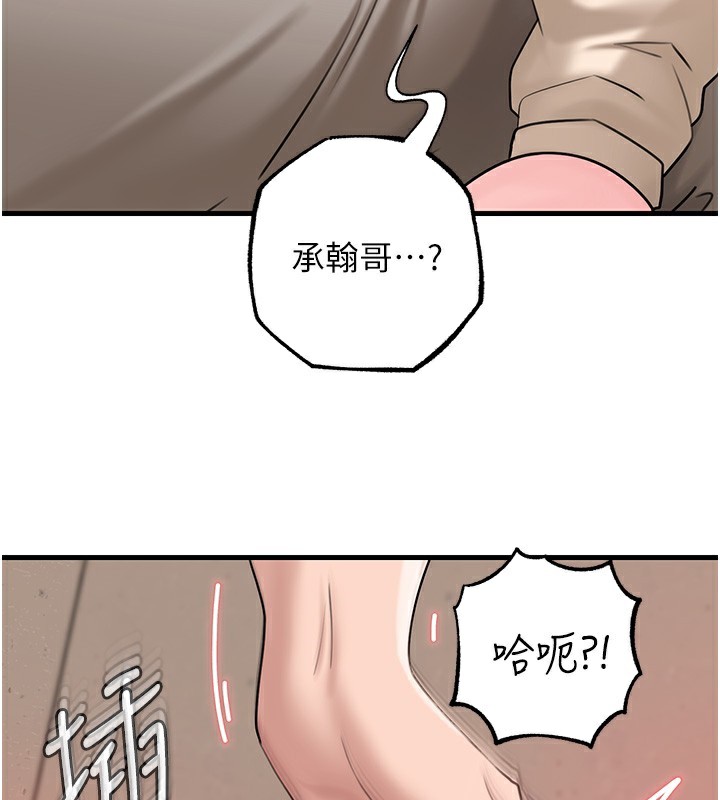 岳母为何那样 第52话 第98页