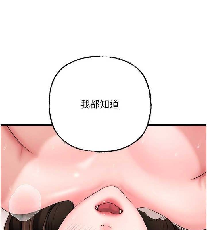 岳母为何那样 第53话 第101页