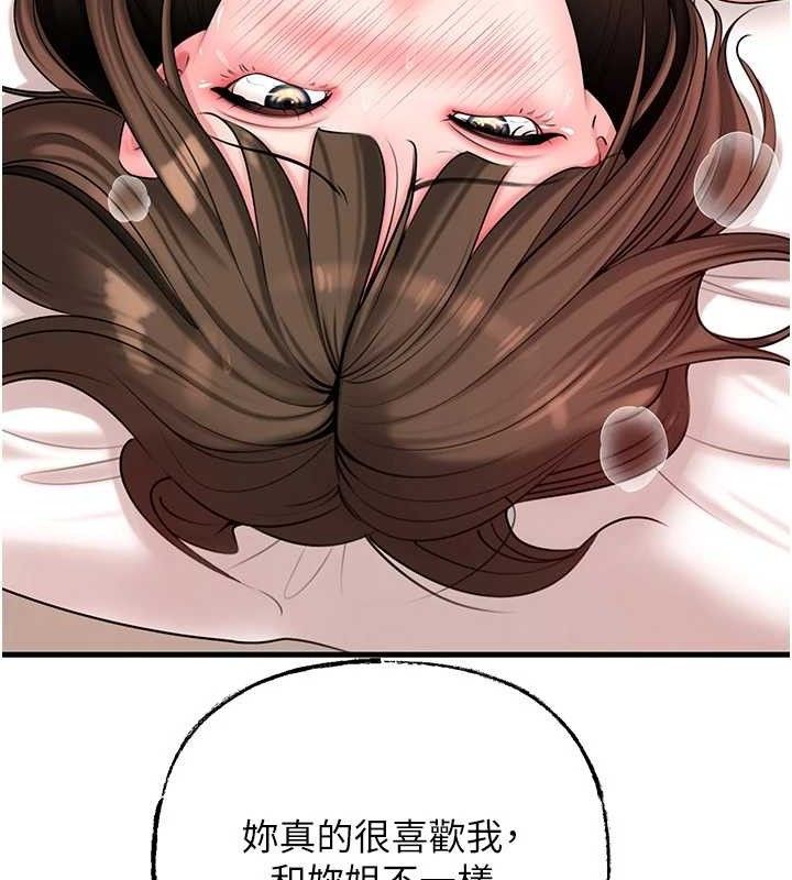 岳母为何那样 第53话 第102页