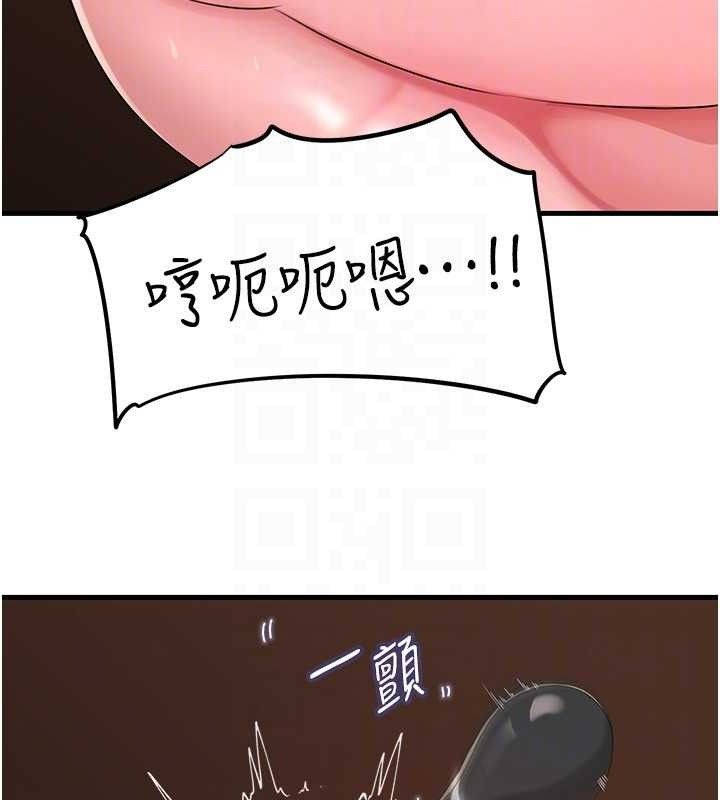 岳母为何那样 第53话 第106页