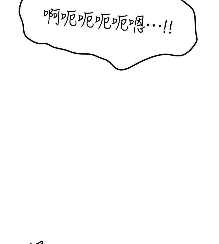 岳母为何那样 第53话 第108页