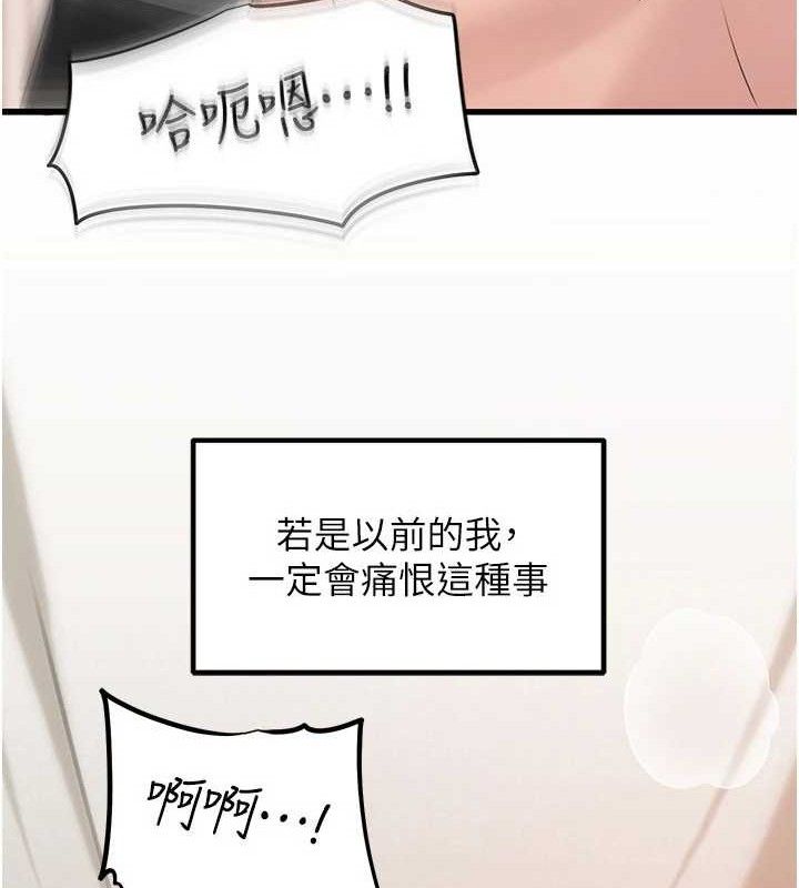 岳母为何那样 第53话 第110页