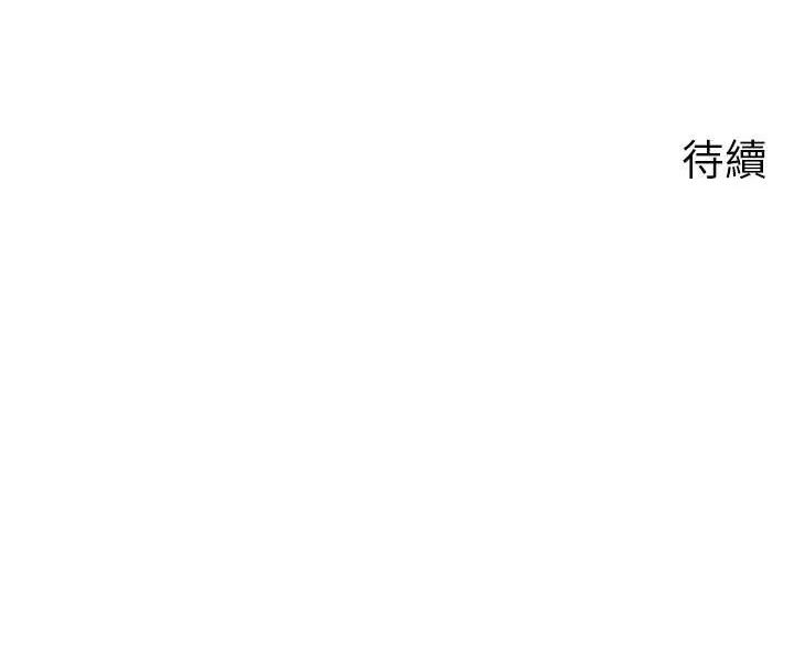 岳母为何那样 第53话 第125页