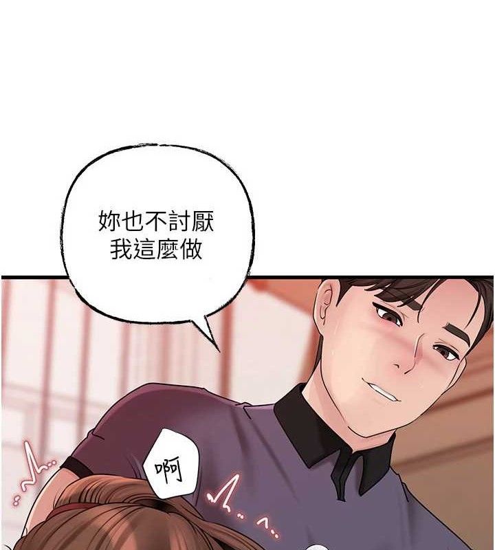 岳母为何那样 第53话 第14页