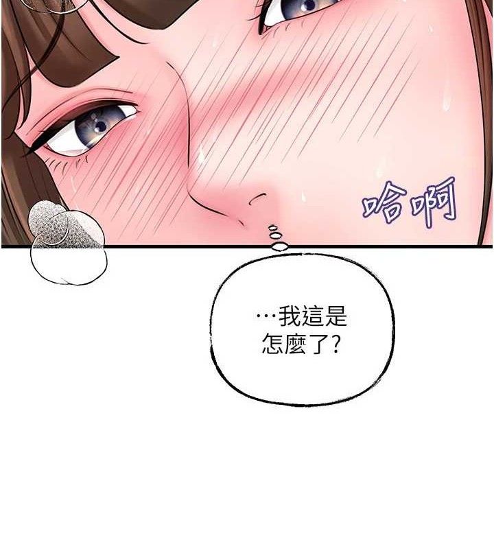 岳母为何那样 第53话 第17页