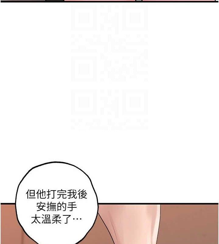 岳母为何那样 第53话 第25页