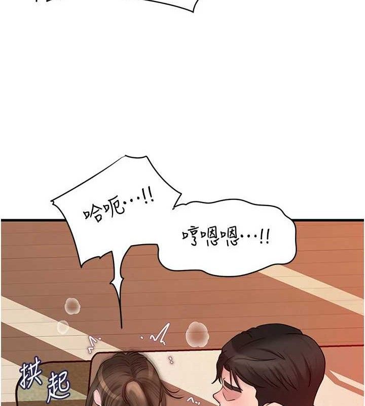 岳母为何那样 第53话 第29页