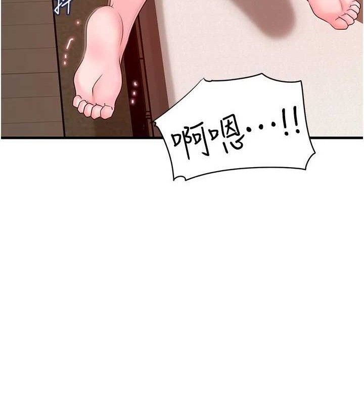 岳母为何那样 第53话 第31页