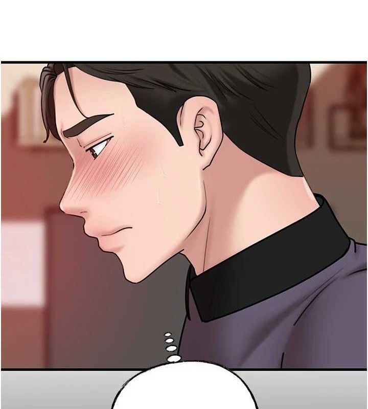 岳母为何那样 第53话 第32页