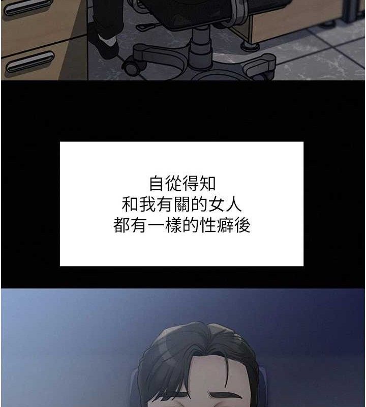 岳母为何那样 第53话 第35页