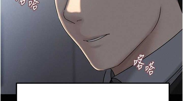 岳母为何那样 第53话 第38页