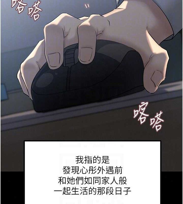岳母为何那样 第53话 第40页