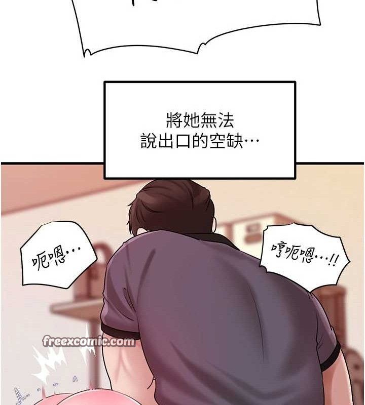 岳母为何那样 第53话 第45页