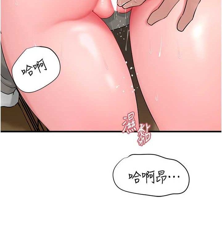 岳母为何那样 第53话 第51页