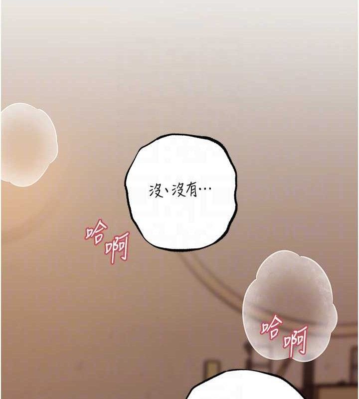 岳母为何那样 第53话 第54页