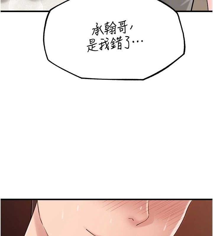 岳母为何那样 第53话 第57页