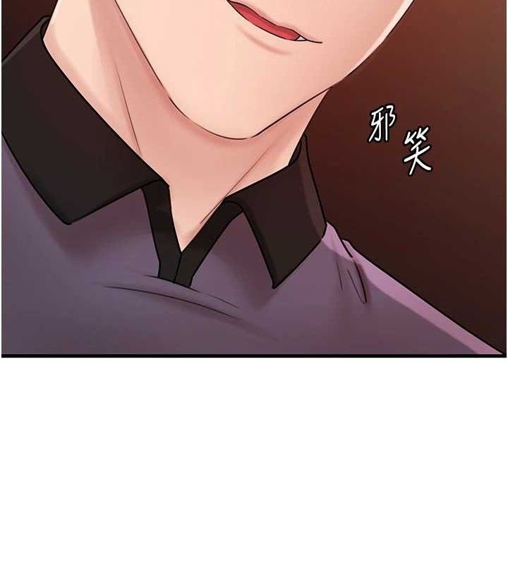 岳母为何那样 第53话 第58页