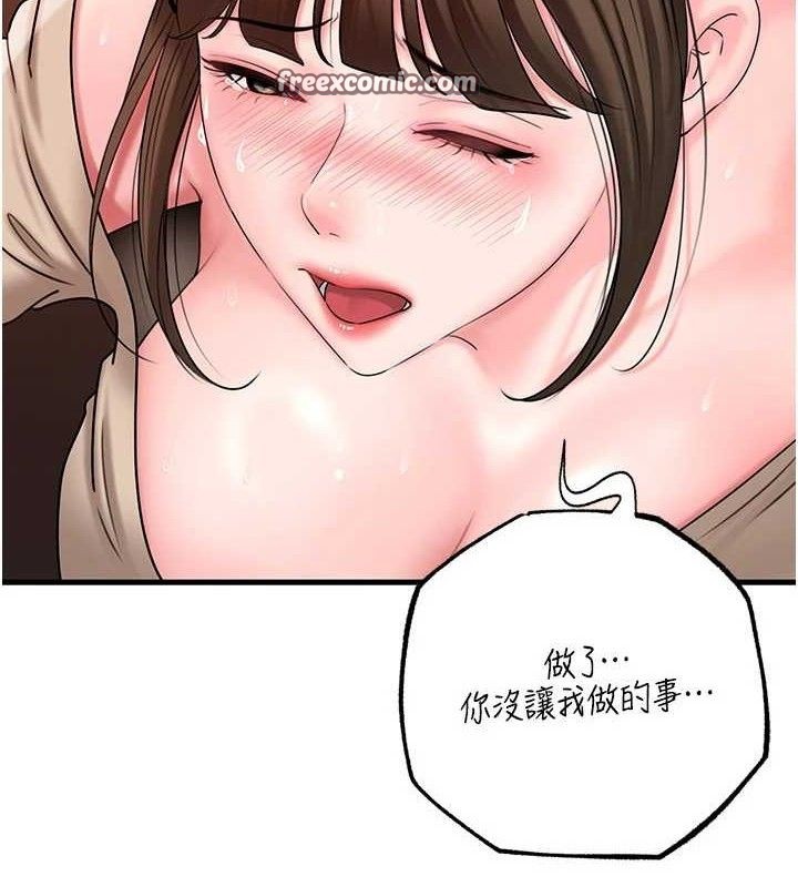 岳母为何那样 第53话 第60页