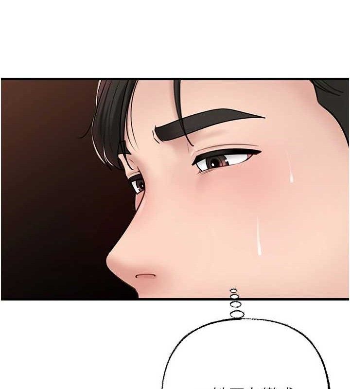 岳母为何那样 第53话 第69页