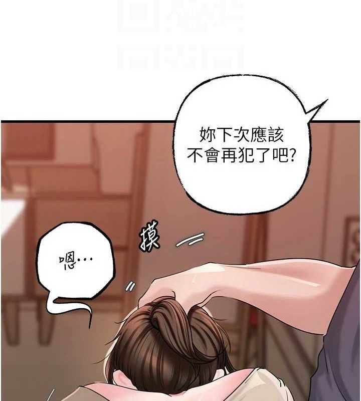 岳母为何那样 第53话 第72页