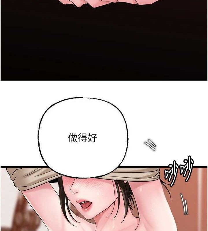 岳母为何那样 第53话 第78页