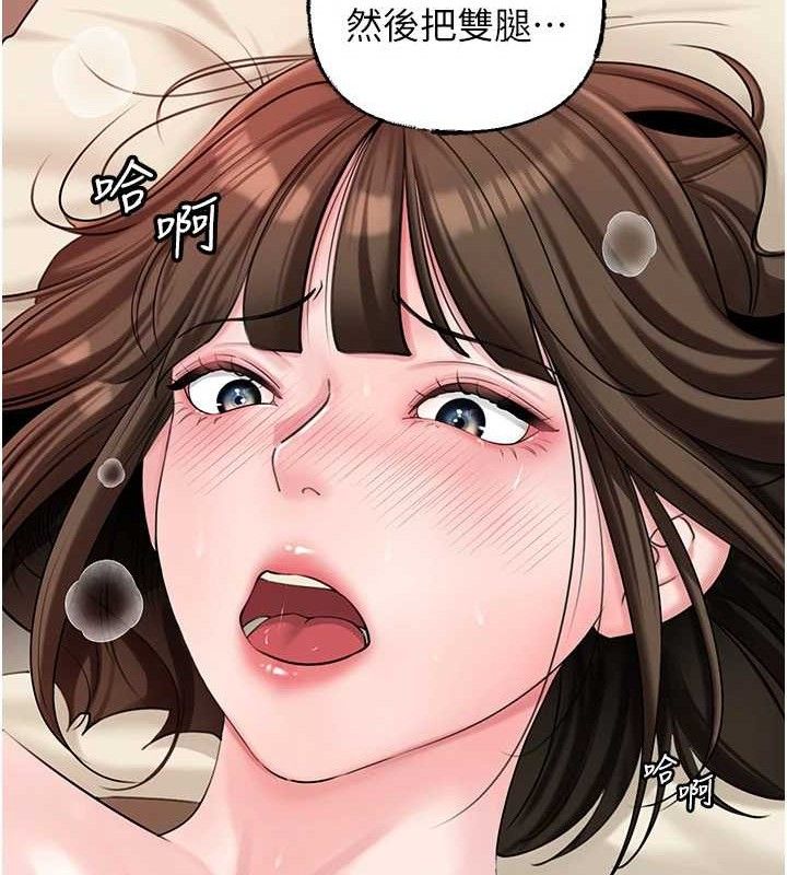 岳母为何那样 第53话 第81页