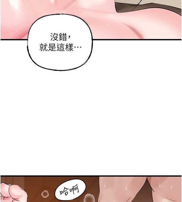 岳母为何那样 第53话 第82页