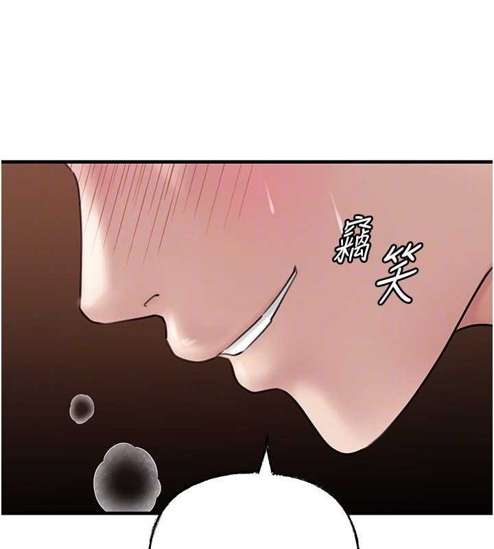岳母为何那样 第53话 第89页