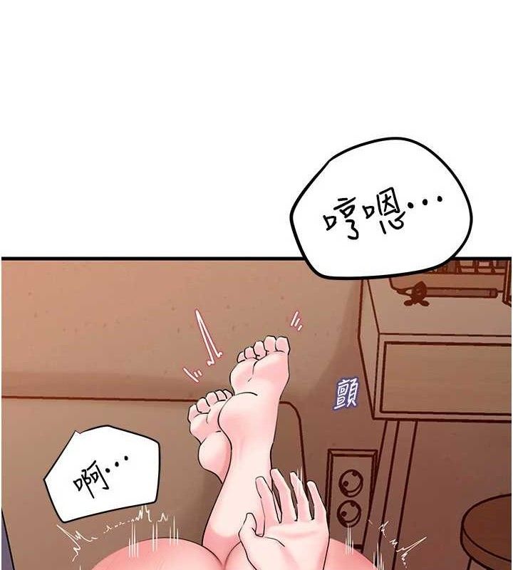 岳母为何那样 第53话 第9页