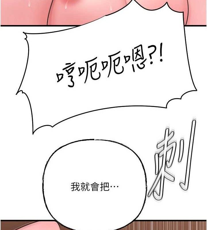岳母为何那样 第53话 第92页