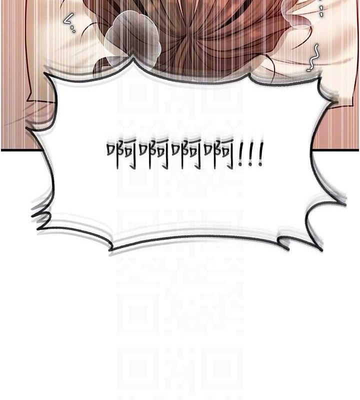 岳母为何那样 第53话 第96页