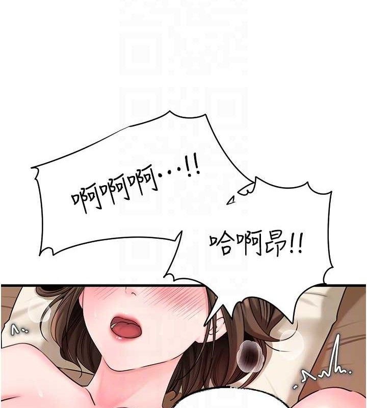 岳母为何那样 第53话 第97页