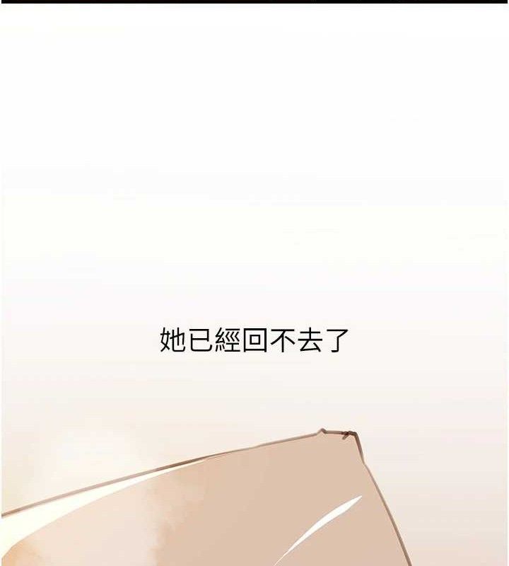 岳母为何那样 第54话 第101页