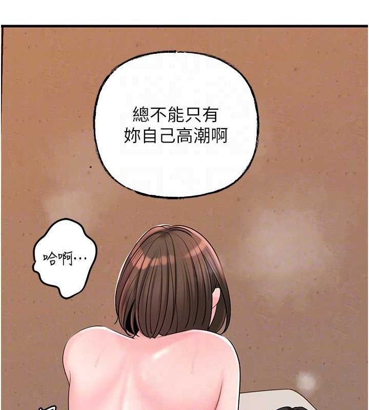 岳母为何那样 第54话 第104页