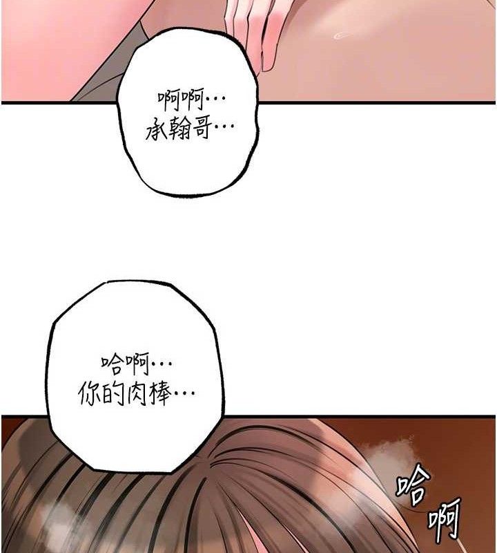 岳母为何那样 第54话 第109页