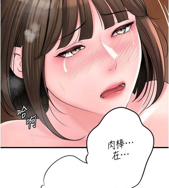 岳母为何那样 第54话 第110页