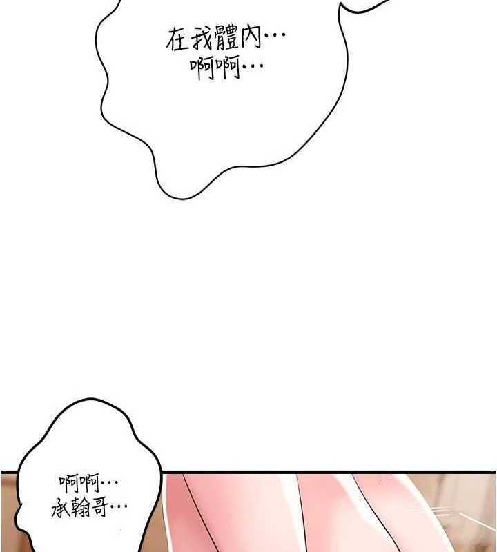 岳母为何那样 第54话 第111页