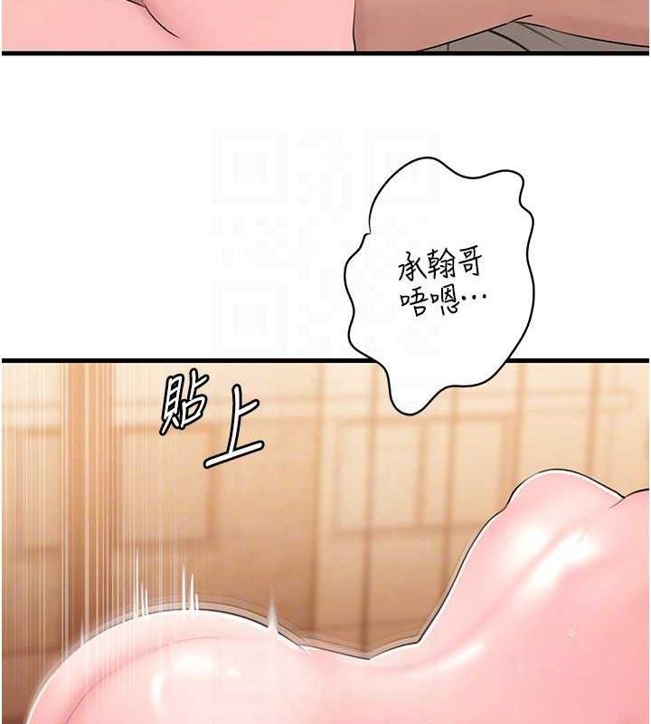 岳母为何那样 第54话 第113页