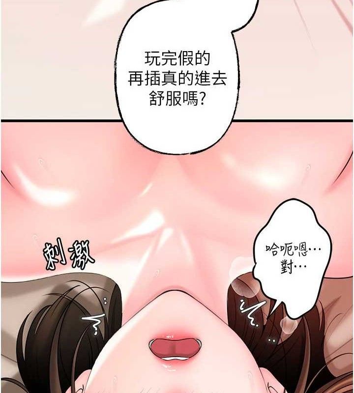 岳母为何那样 第54话 第12页