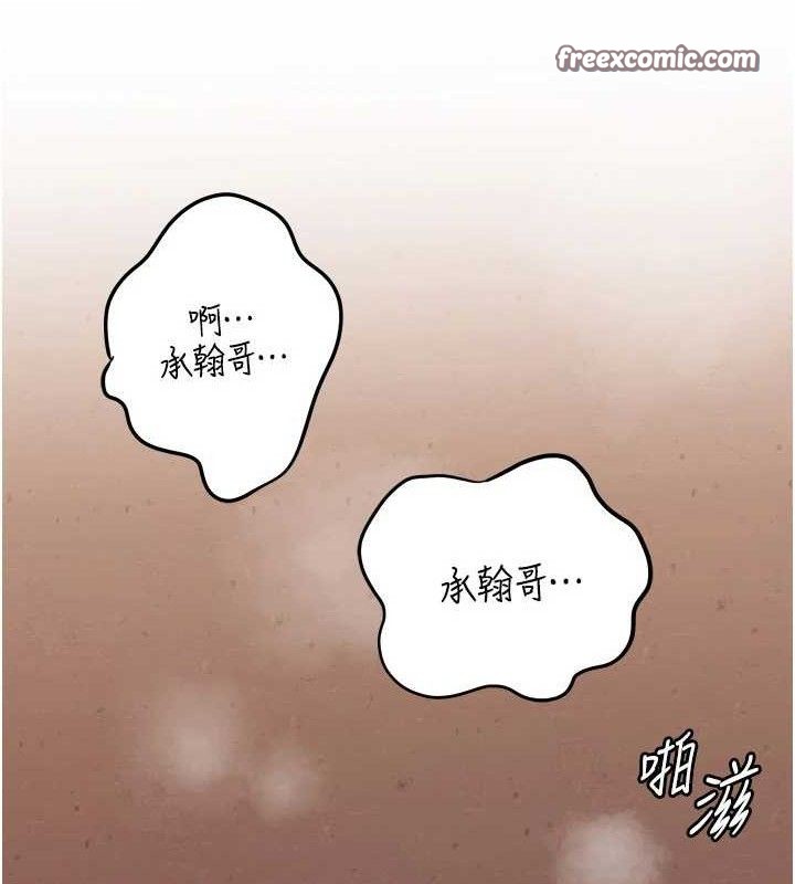 岳母为何那样 第54话 第120页