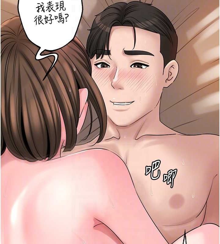 岳母为何那样 第54话 第123页