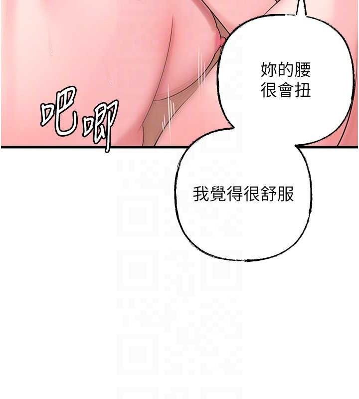 岳母为何那样 第54话 第124页