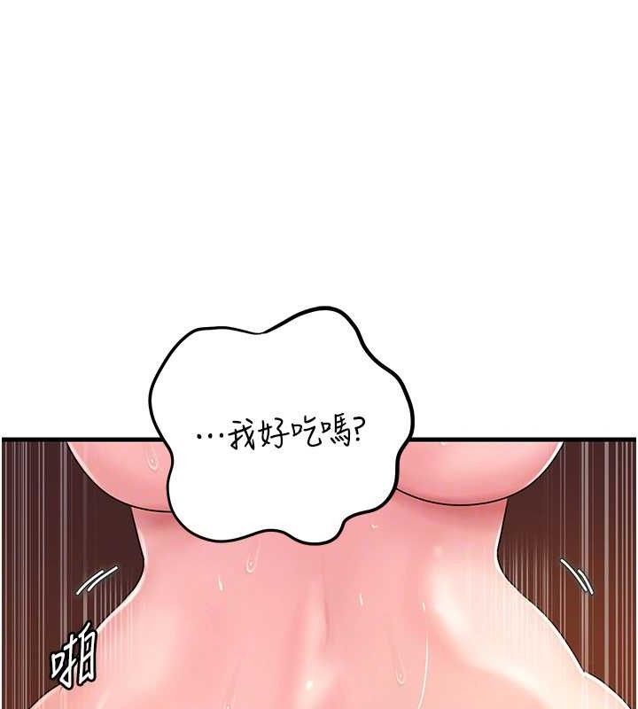 岳母为何那样 第54话 第127页
