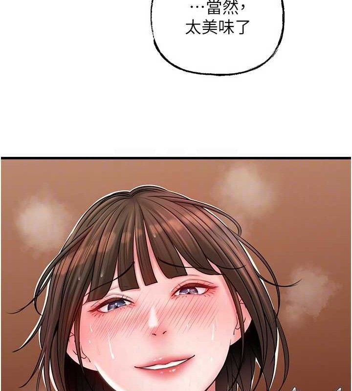 岳母为何那样 第54话 第129页