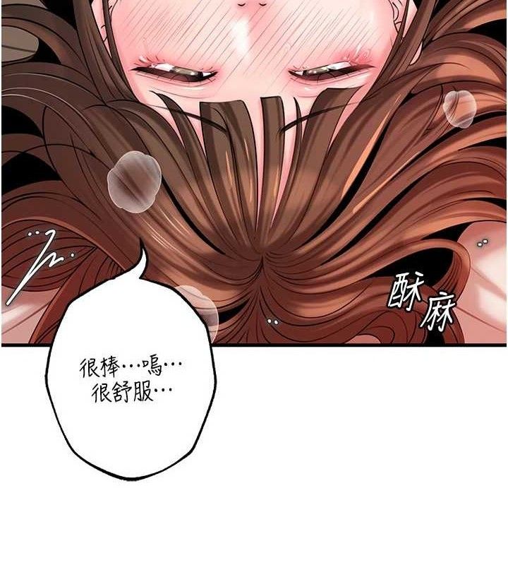 岳母为何那样 第54话 第13页